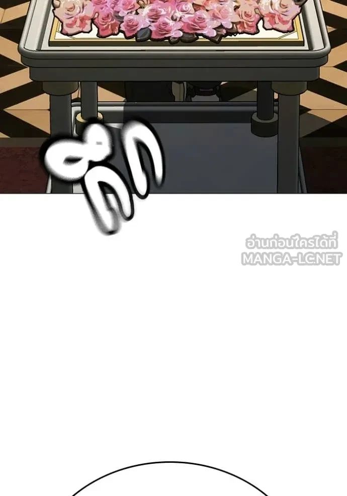 Read Reality Quest TH Manga Online