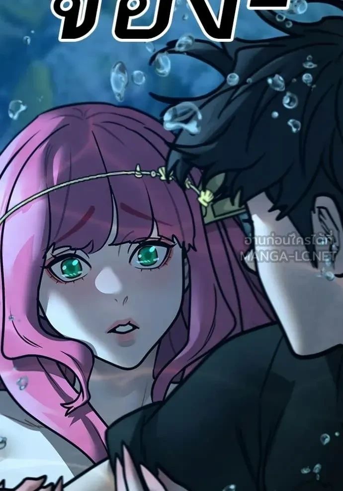 Read Reality Quest TH Manga Online