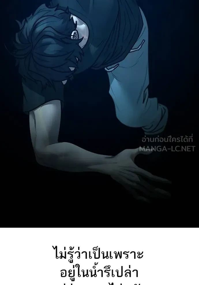 Read Reality Quest TH Manga Online