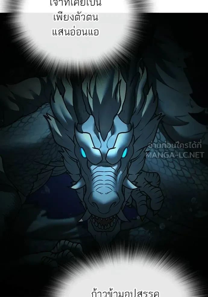 Read Reality Quest TH Manga Online