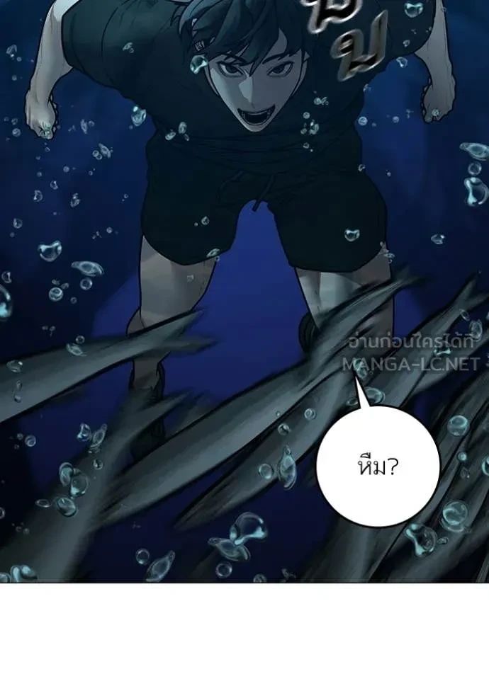 Read Reality Quest TH Manga Online