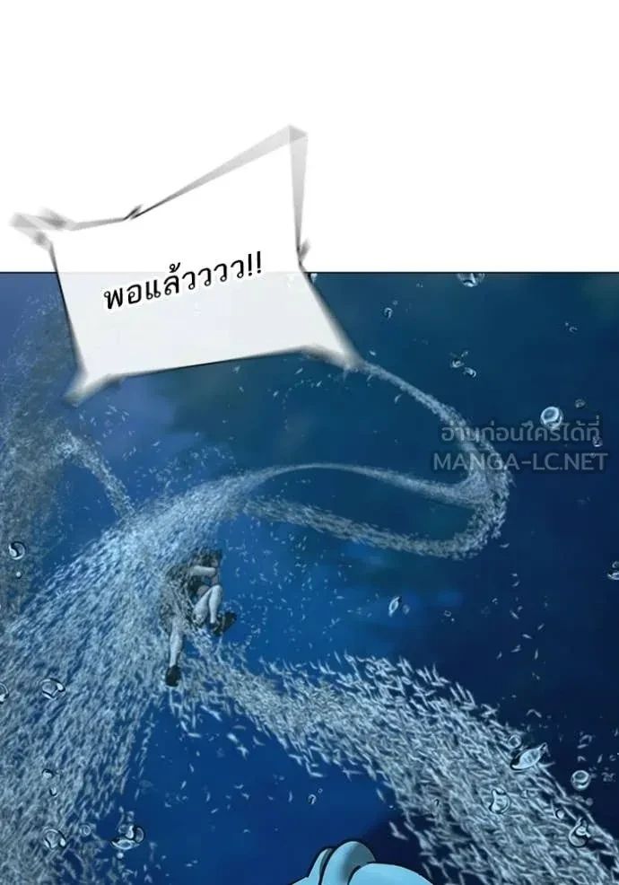 Read Reality Quest TH Manga Online