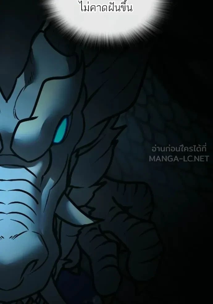 Read Reality Quest TH Manga Online