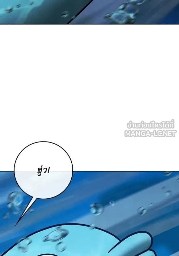 Read Reality Quest TH Manga Online