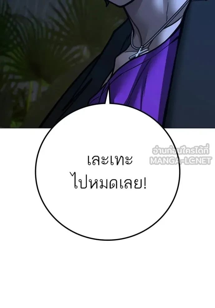 Read Reality Quest TH Manga Online