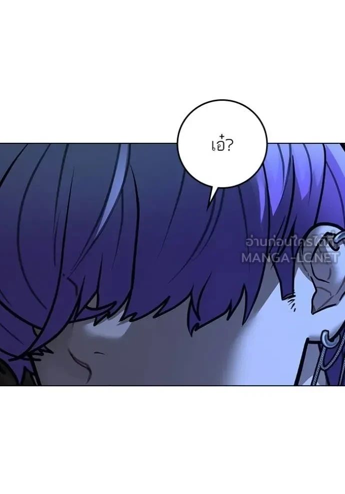 Read Reality Quest TH Manga Online