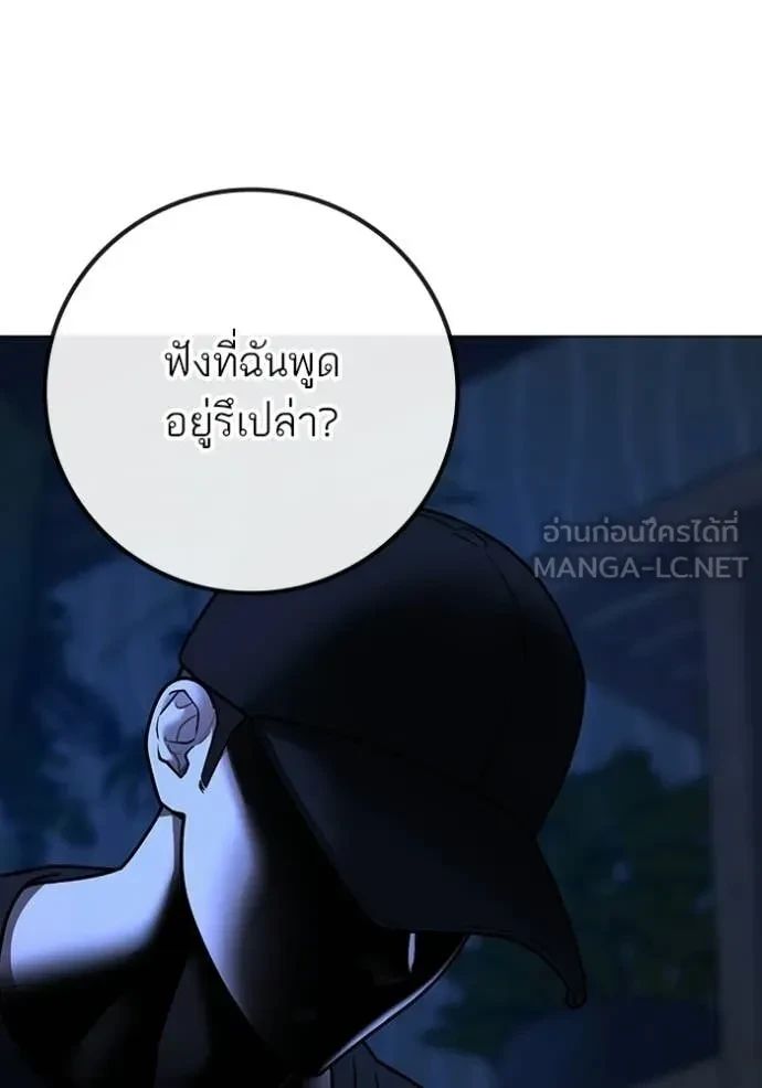 Read Reality Quest TH Manga Online