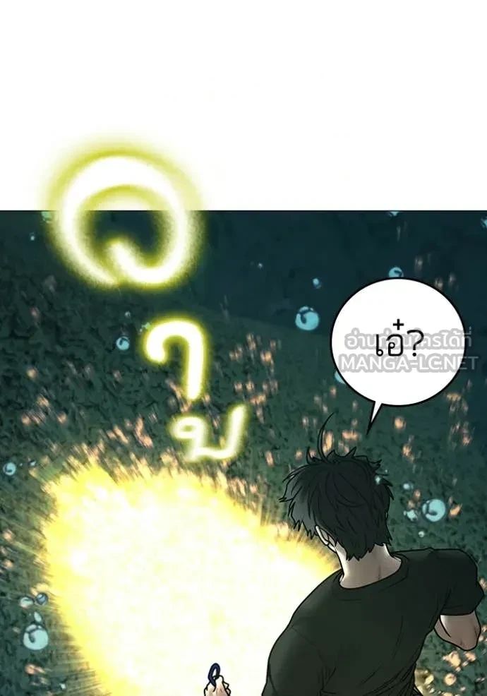 Read Reality Quest TH Manga Online