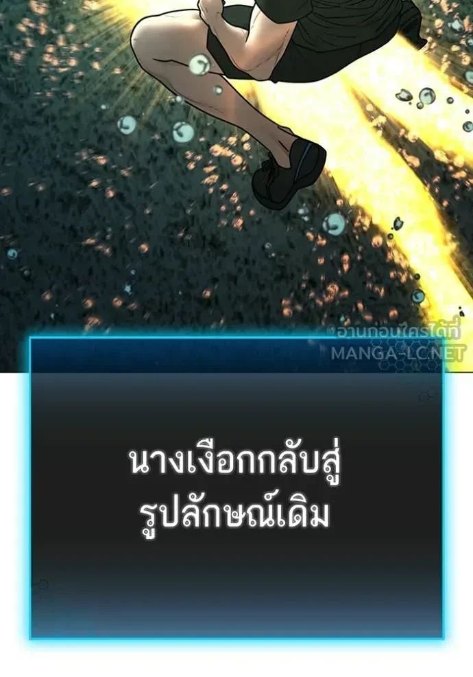 Read Reality Quest TH Manga Online