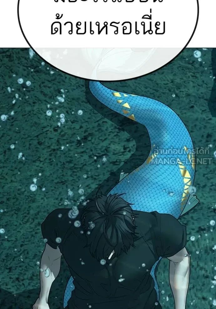 Read Reality Quest TH Manga Online