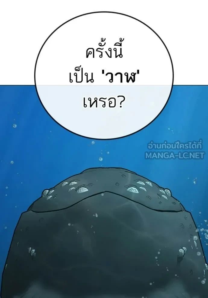 Read Reality Quest TH Manga Online