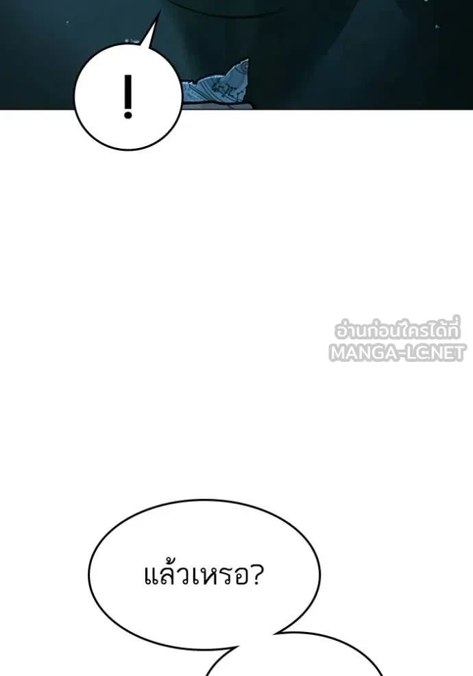 Read Reality Quest TH Manga Online