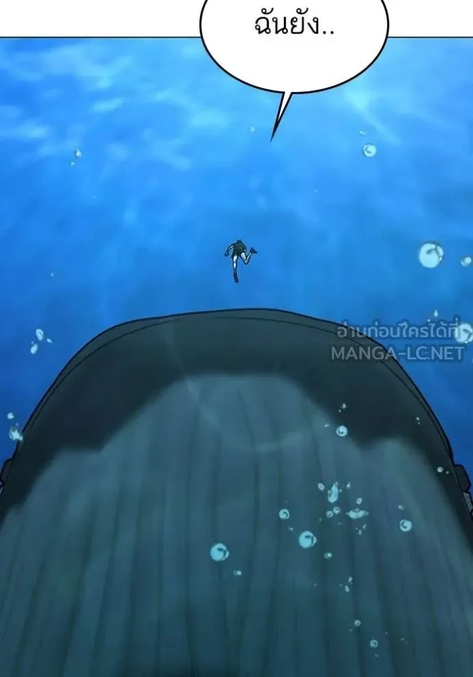 Read Reality Quest TH Manga Online