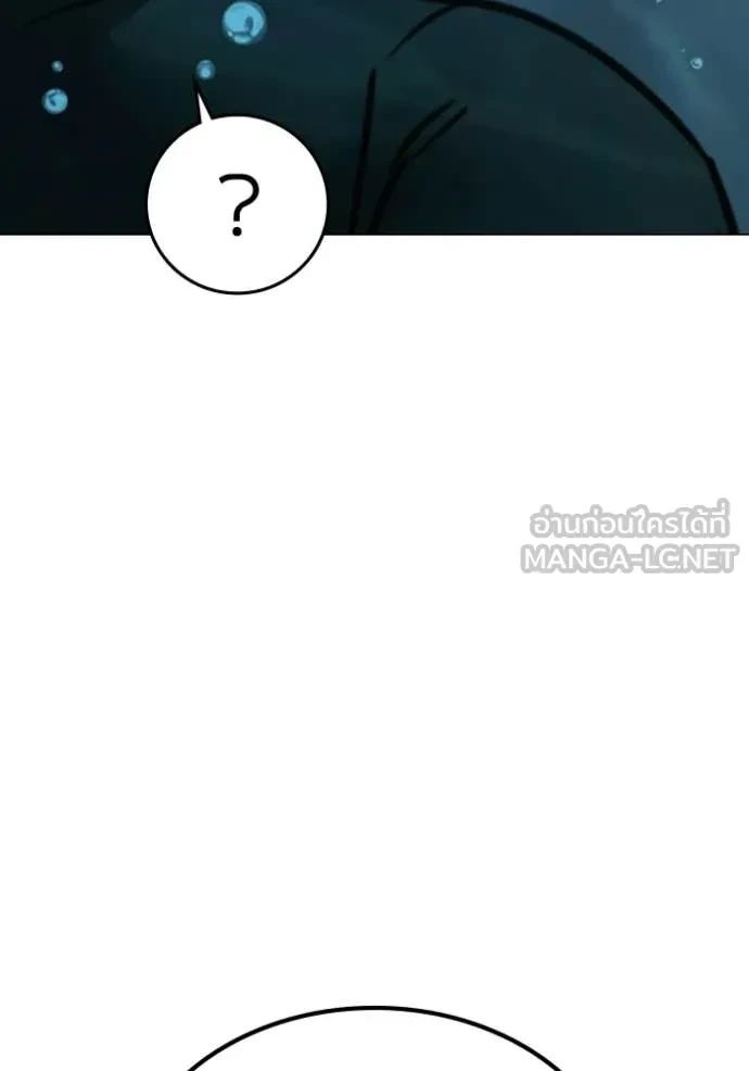 Read Reality Quest TH Manga Online