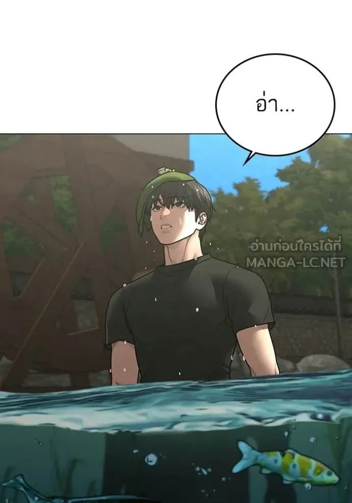 Read Reality Quest TH Manga Online