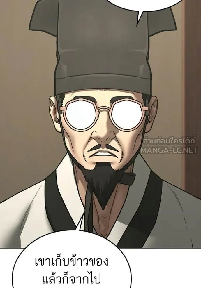 Read Reality Quest TH Manga Online