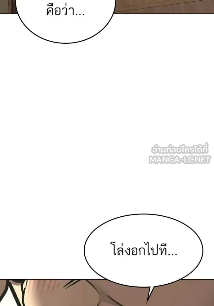 Read Reality Quest TH Manga Online