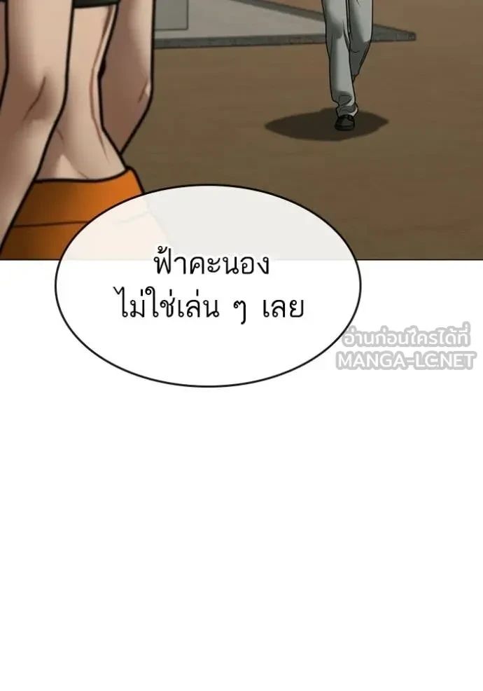 Read Reality Quest TH Manga Online