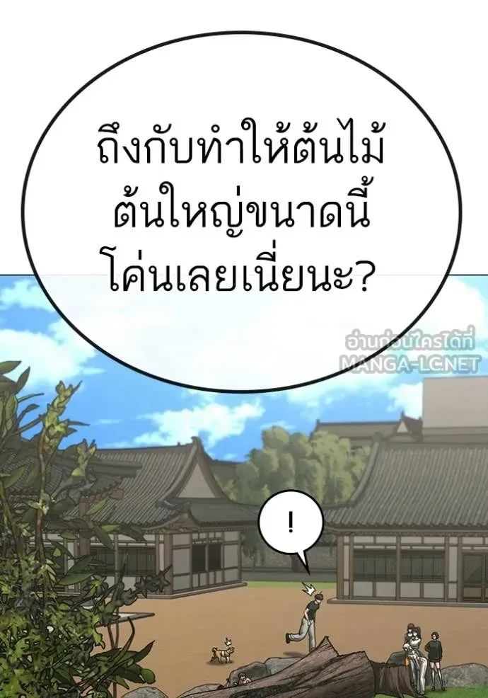 Read Reality Quest TH Manga Online