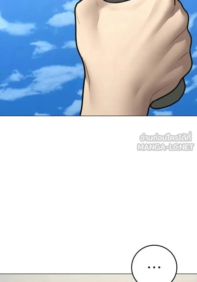 Read Reality Quest TH Manga Online