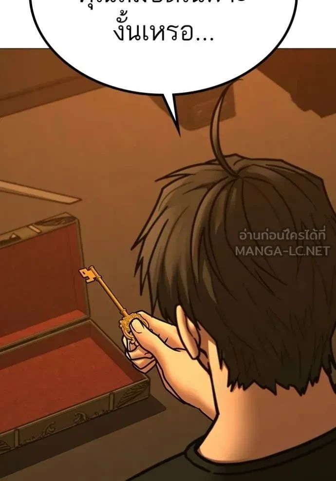 Read Reality Quest TH Manga Online