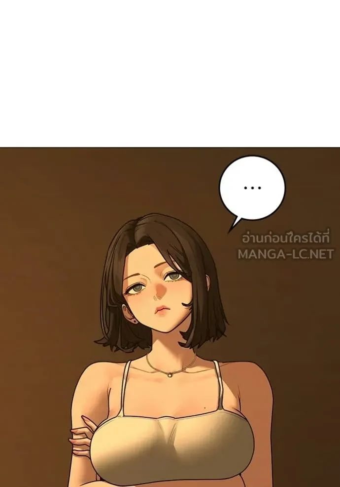 Read Reality Quest TH Manga Online