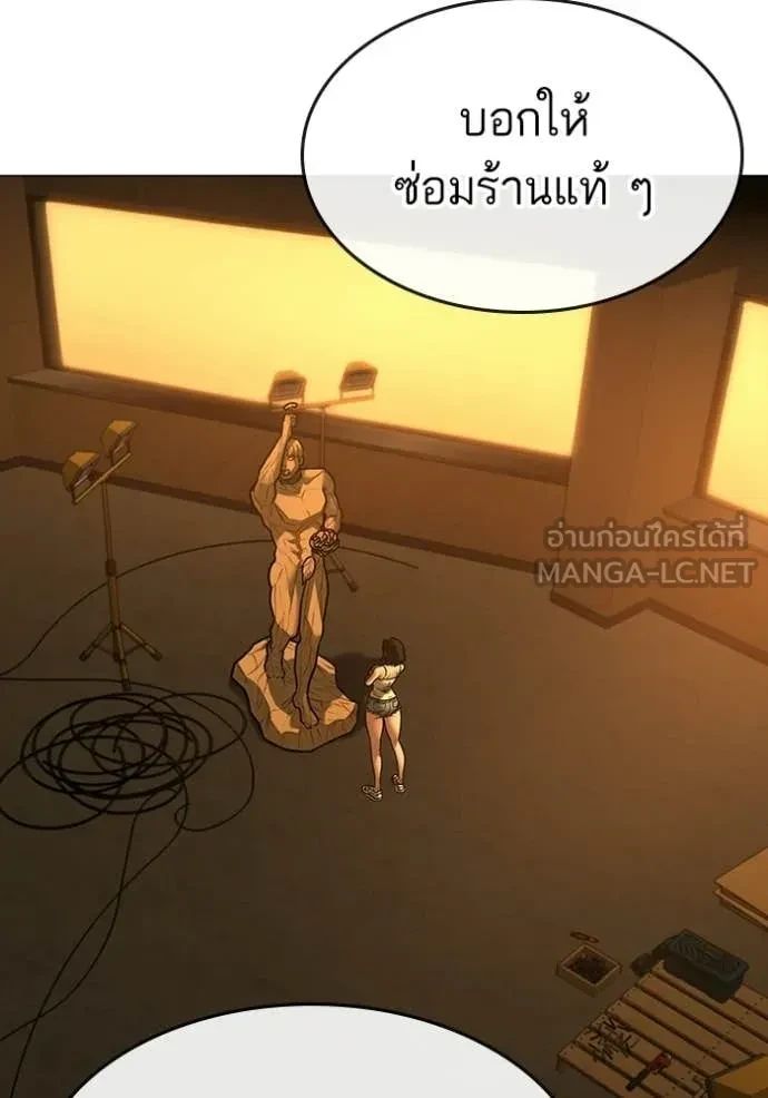 Read Reality Quest TH Manga Online