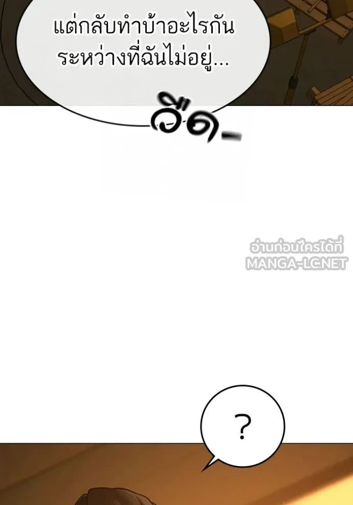 Read Reality Quest TH Manga Online