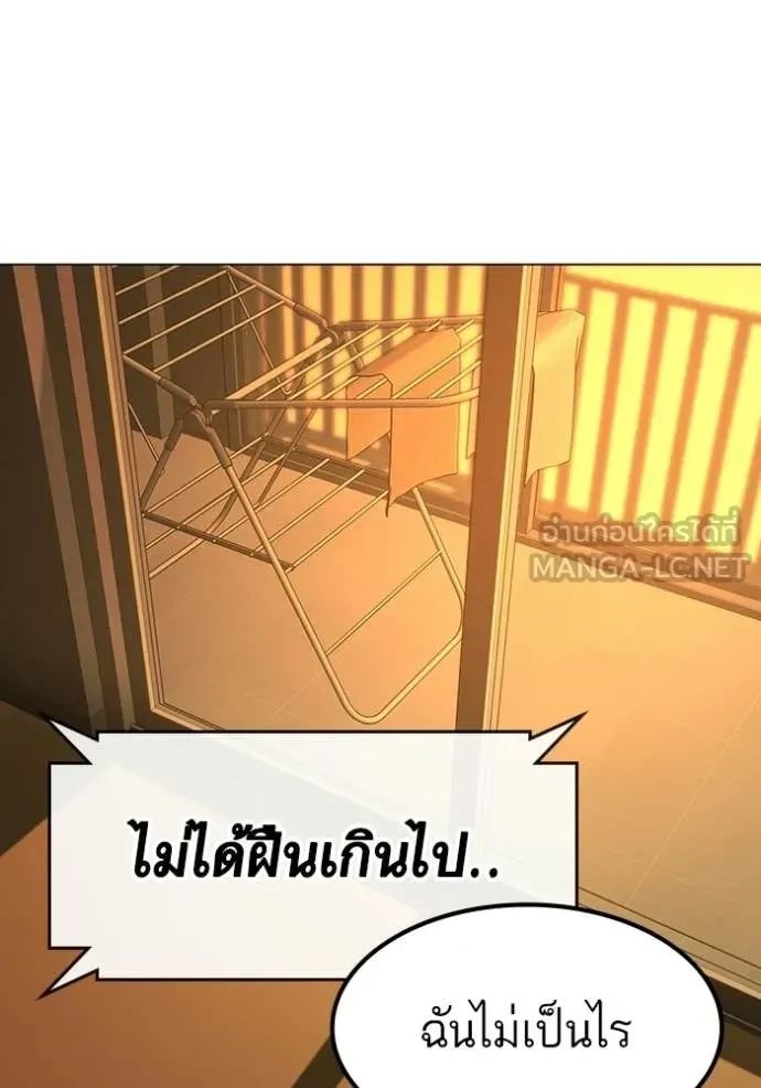 Read Reality Quest TH Manga Online