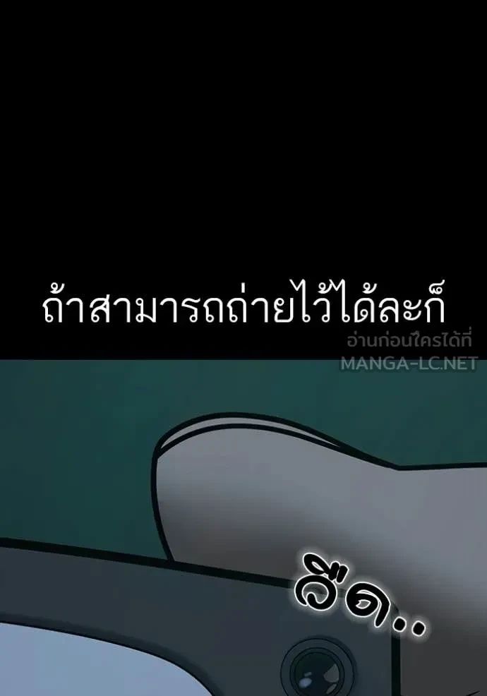 Read Reality Quest TH Manga Online