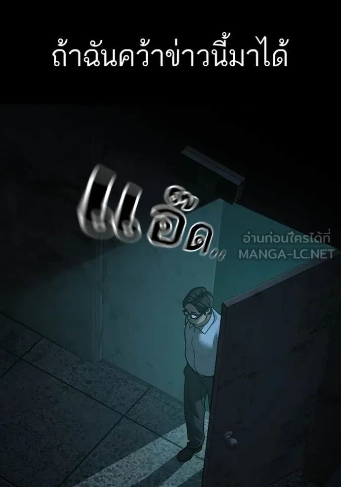 Read Reality Quest TH Manga Online