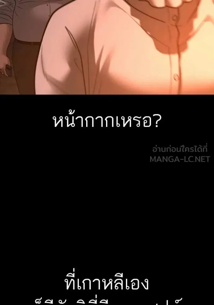 Read Reality Quest TH Manga Online