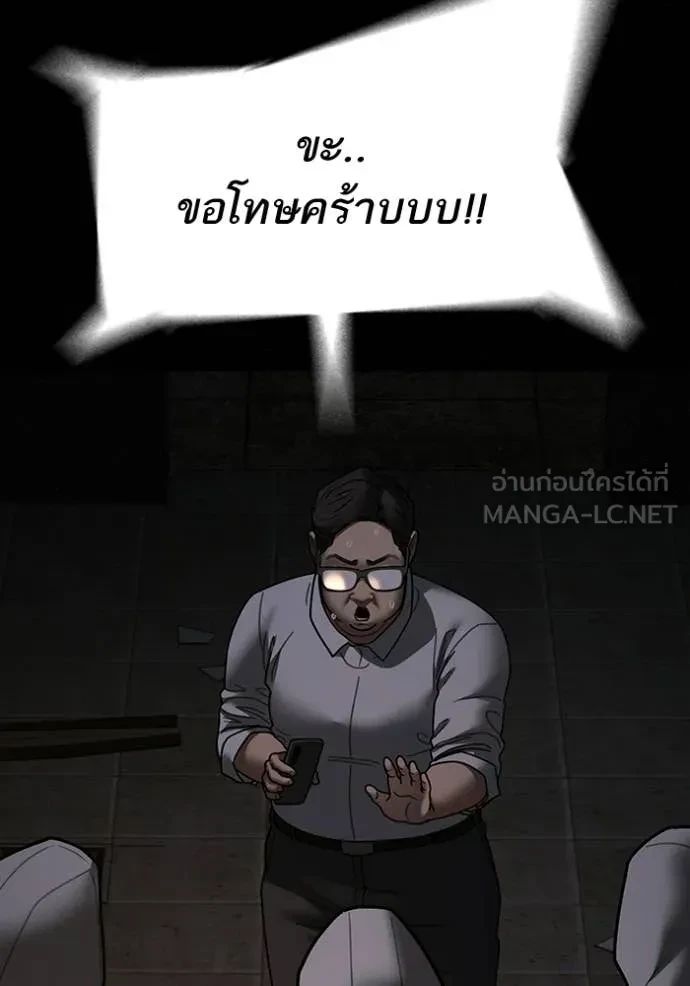 Read Reality Quest TH Manga Online