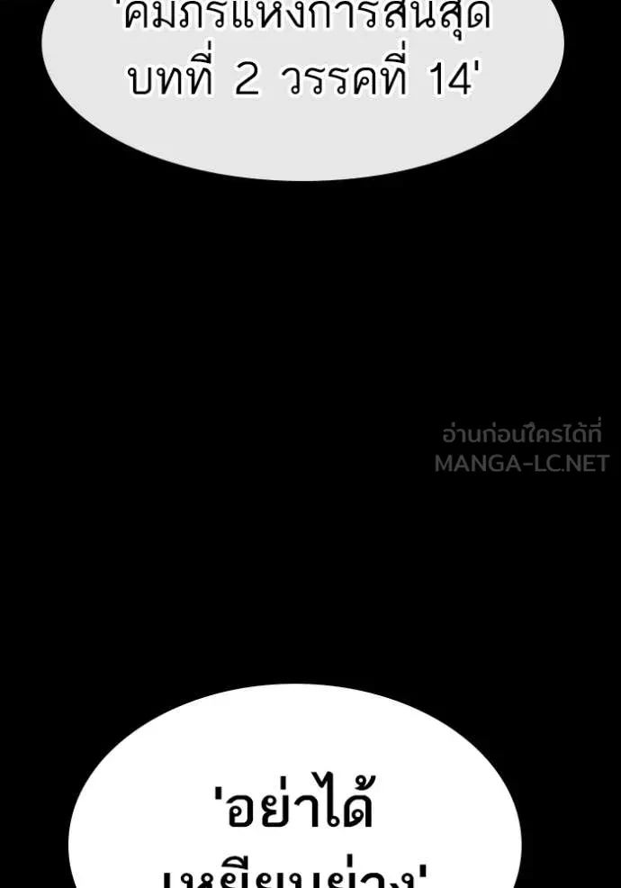 Read Reality Quest TH Manga Online