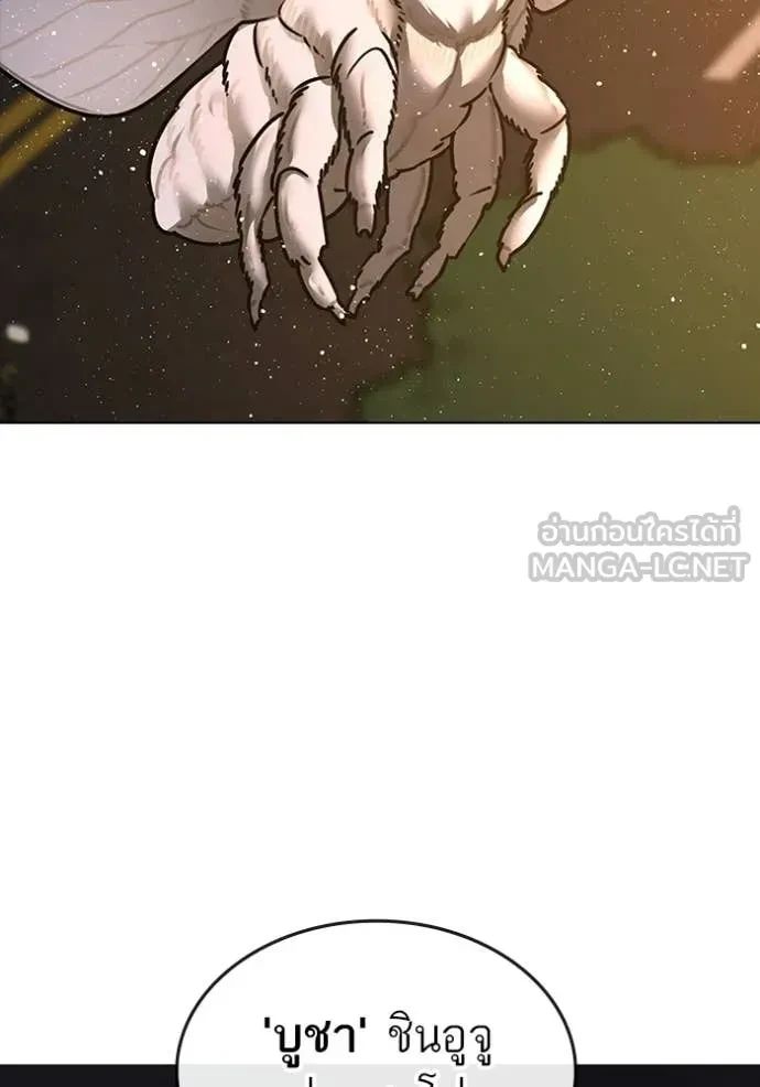 Read Reality Quest TH Manga Online