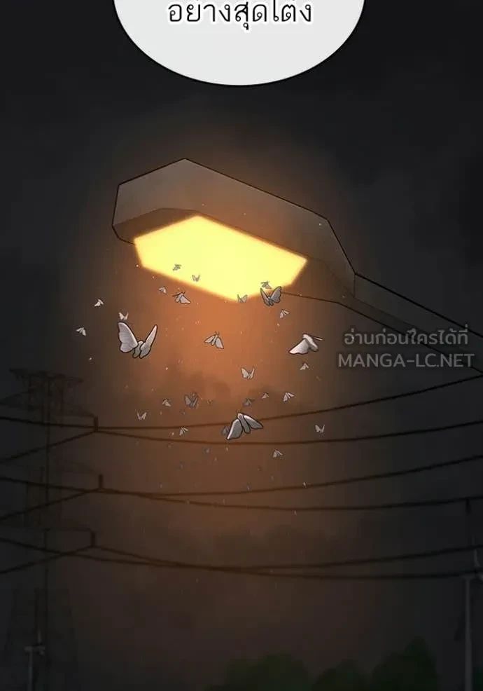 Read Reality Quest TH Manga Online