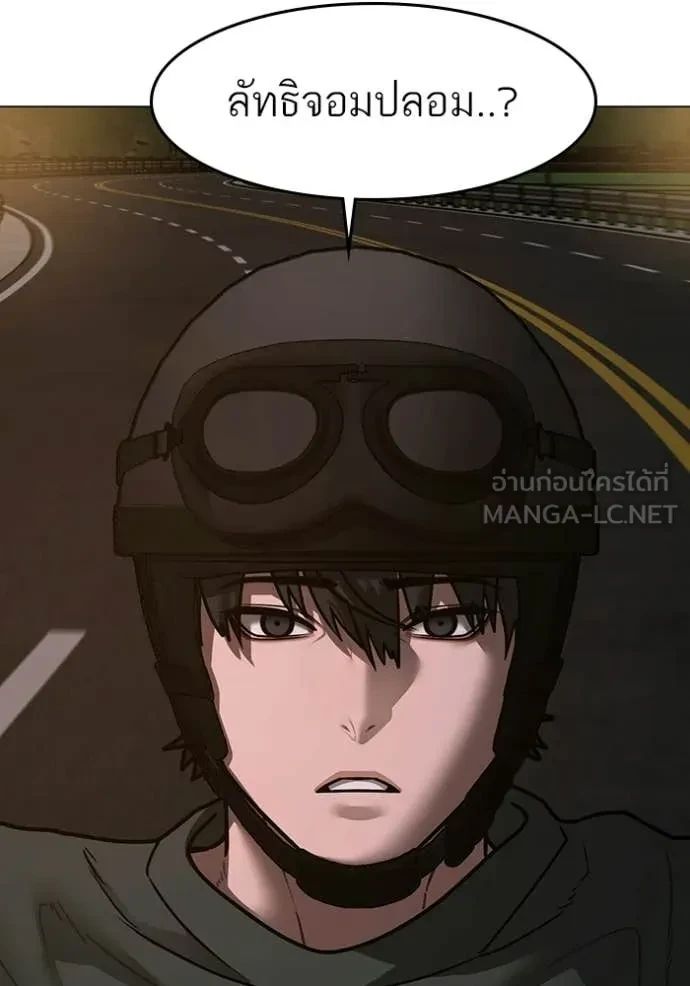 Read Reality Quest TH Manga Online