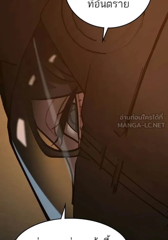 Read Reality Quest TH Manga Online