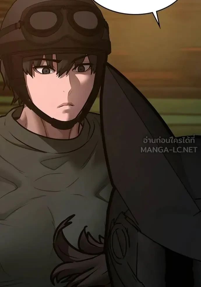 Read Reality Quest TH Manga Online