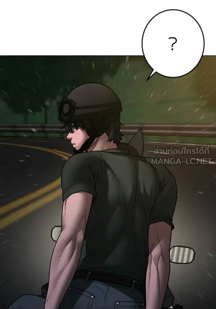 Read Reality Quest TH Manga Online