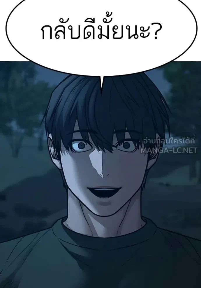 Read Reality Quest TH Manga Online