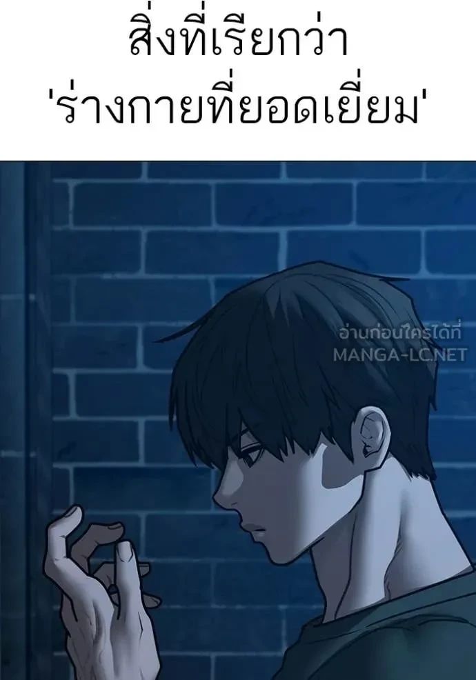 Read Reality Quest TH Manga Online