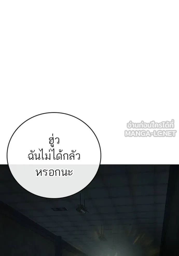 Read Reality Quest TH Manga Online