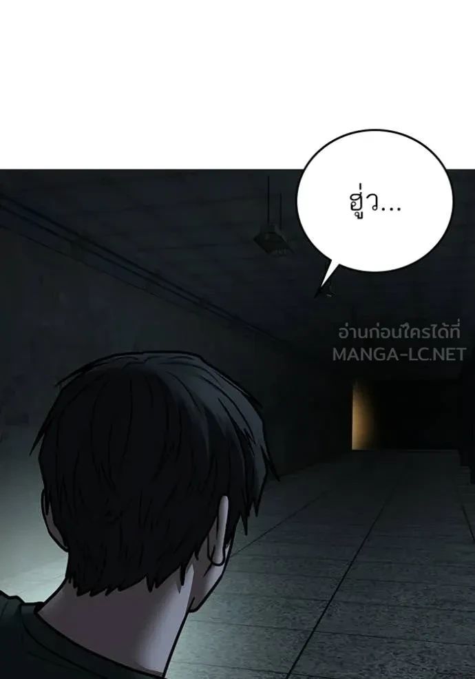 Read Reality Quest TH Manga Online