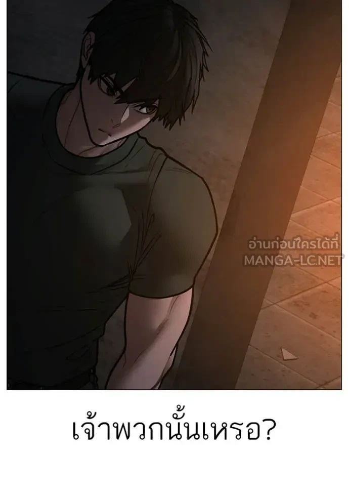 Read Reality Quest TH Manga Online