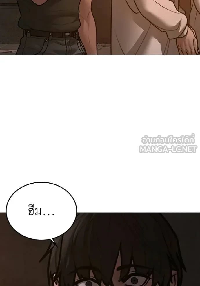 Read Reality Quest TH Manga Online