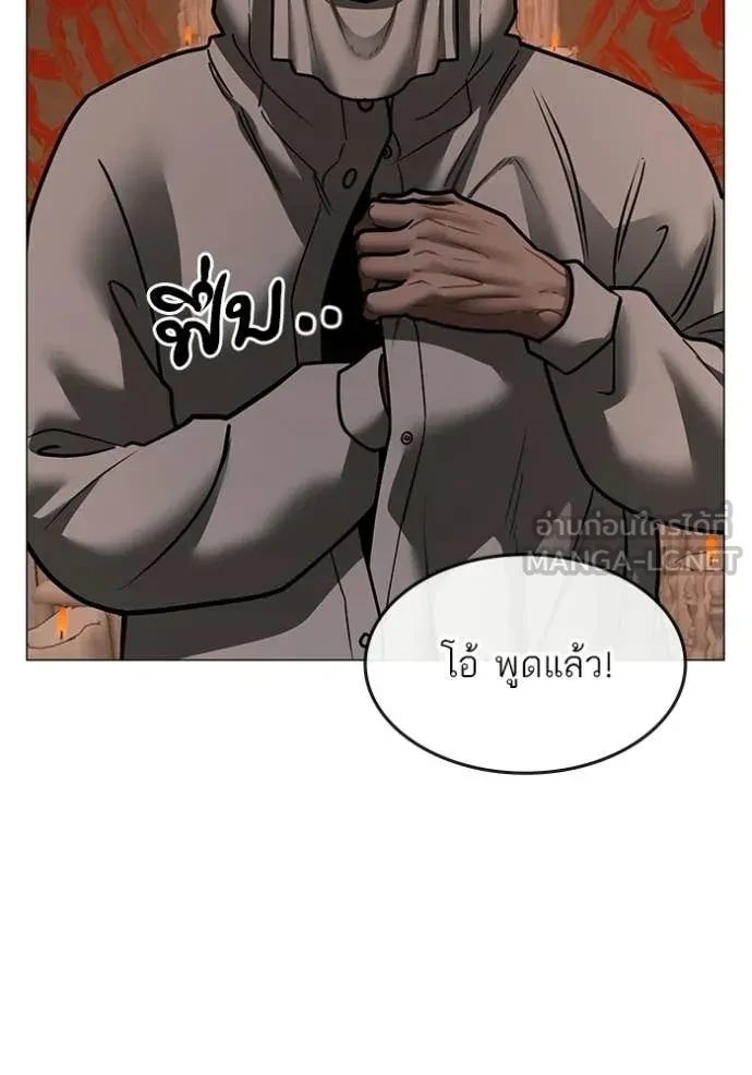 Read Reality Quest TH Manga Online