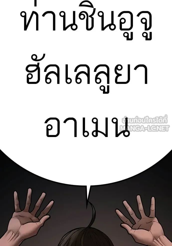 Read Reality Quest TH Manga Online