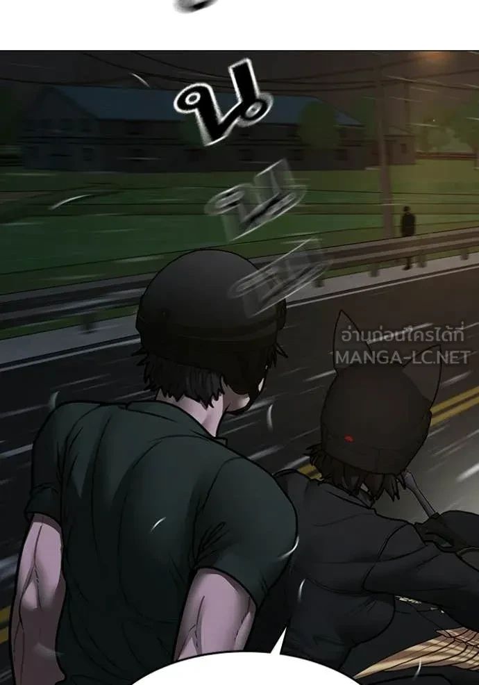 Read Reality Quest TH Manga Online