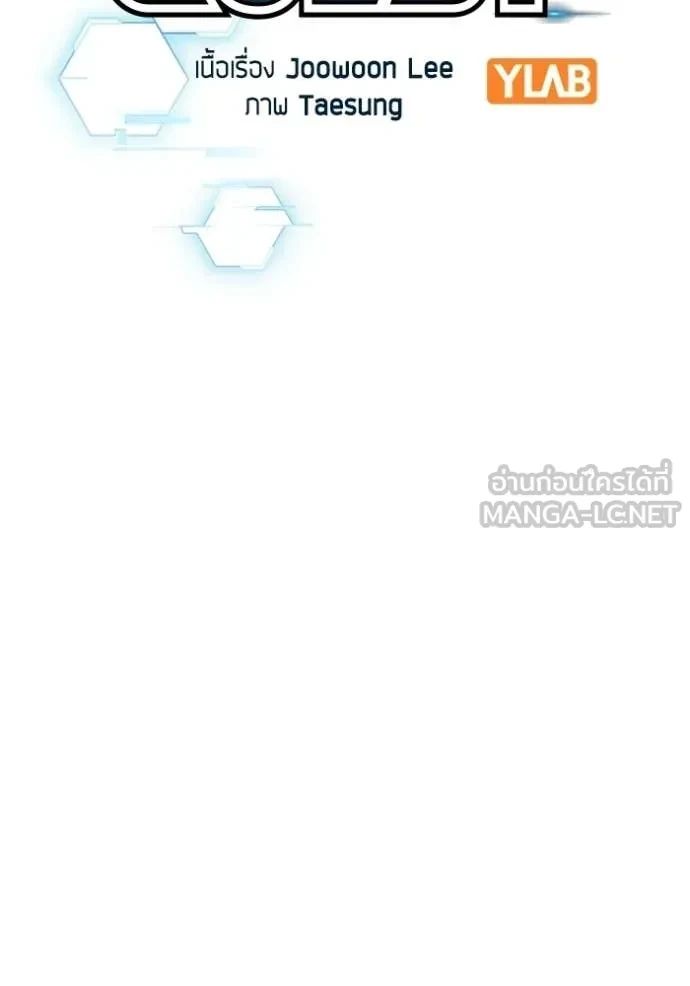 Read Reality Quest TH Manga Online